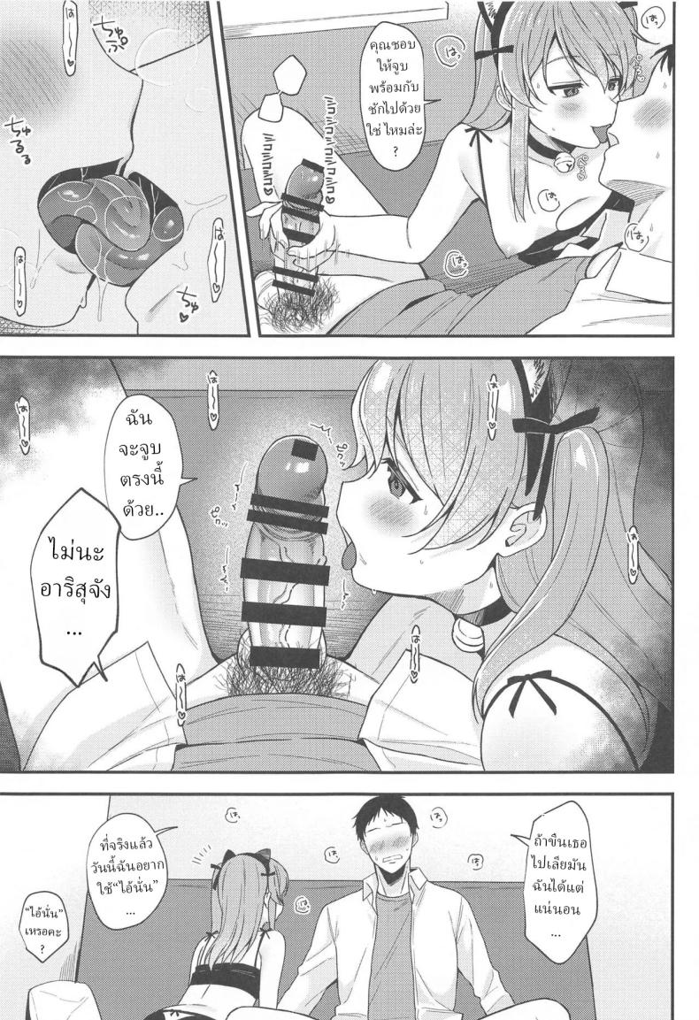 สาวน้อยอันดับ 1